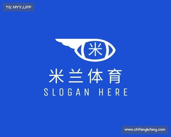 知道米兰体育